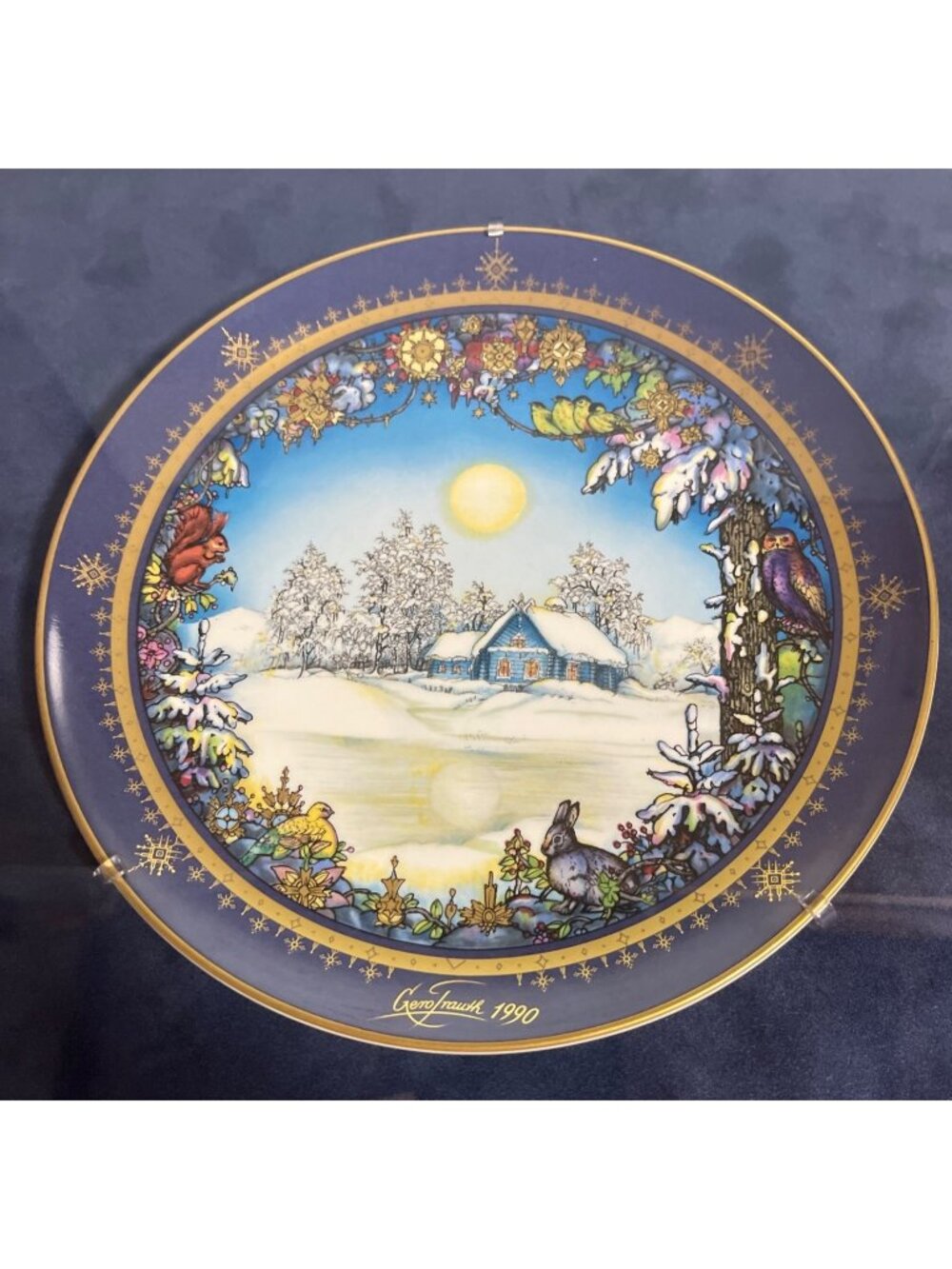 Christmas Plates by Heinrich Silent Night Gregory Frank Plate in Frame VTG 1990